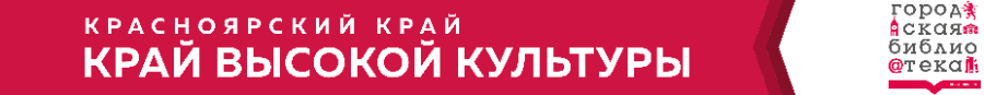Библиотрансформер "От слободок к небоскрёбам"